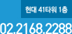 압구정역 3번 출구 tel:02-3443-7977
